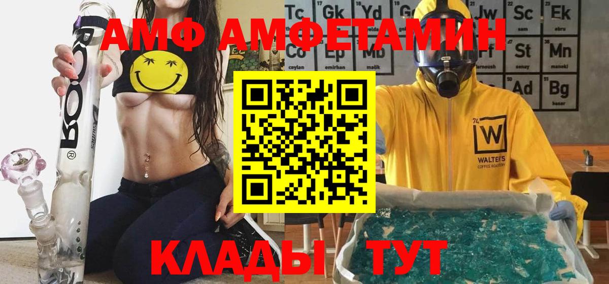 Амфетамин  Амфетамин 98%  Вход с VPN  Качканар 
