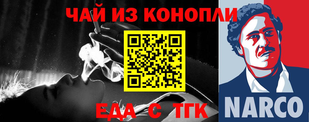 Качканар  Печенье с ТГК конопля  Вход с VPN 