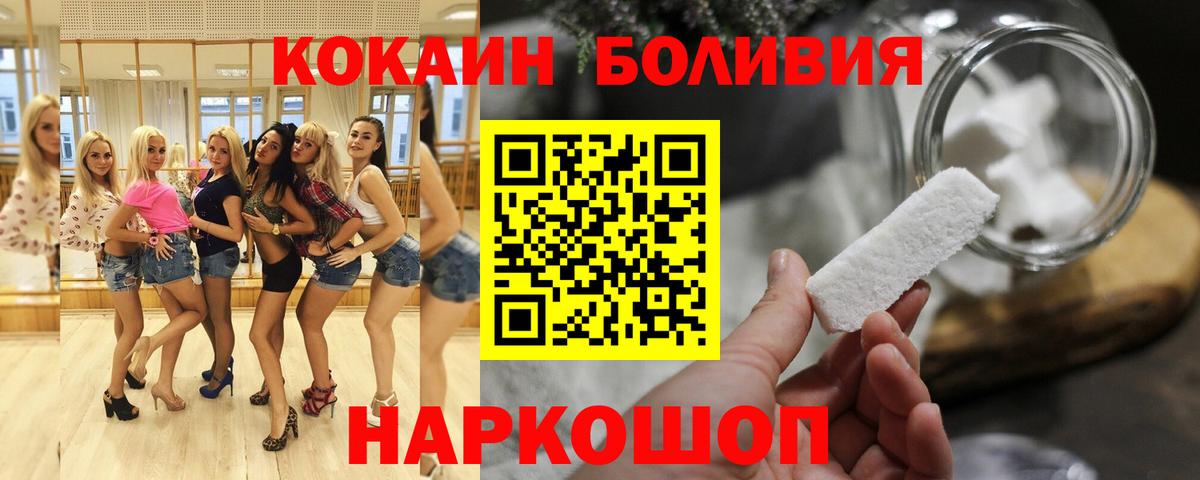 Кокаин Эквадор Качканар