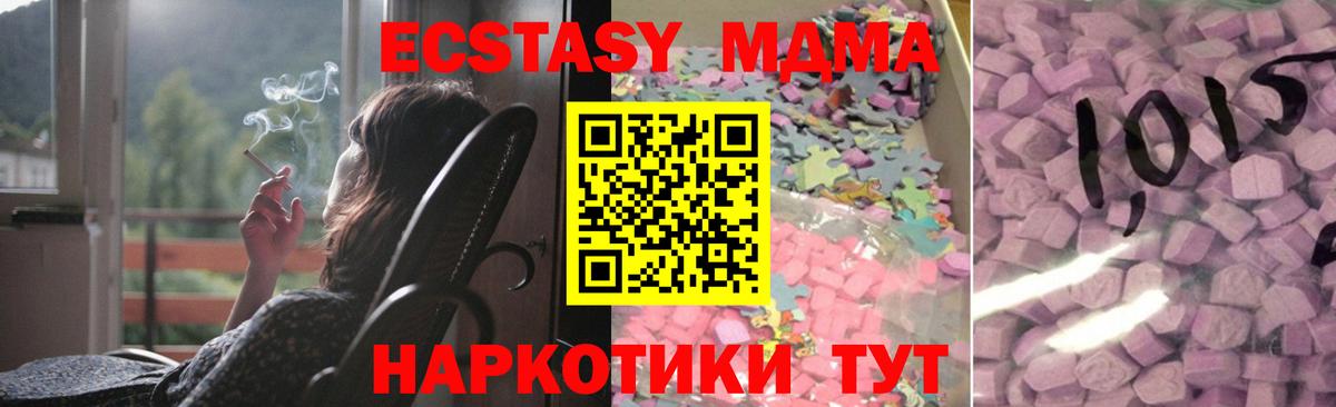 ЭКСТАЗИ 250 мг Качканар