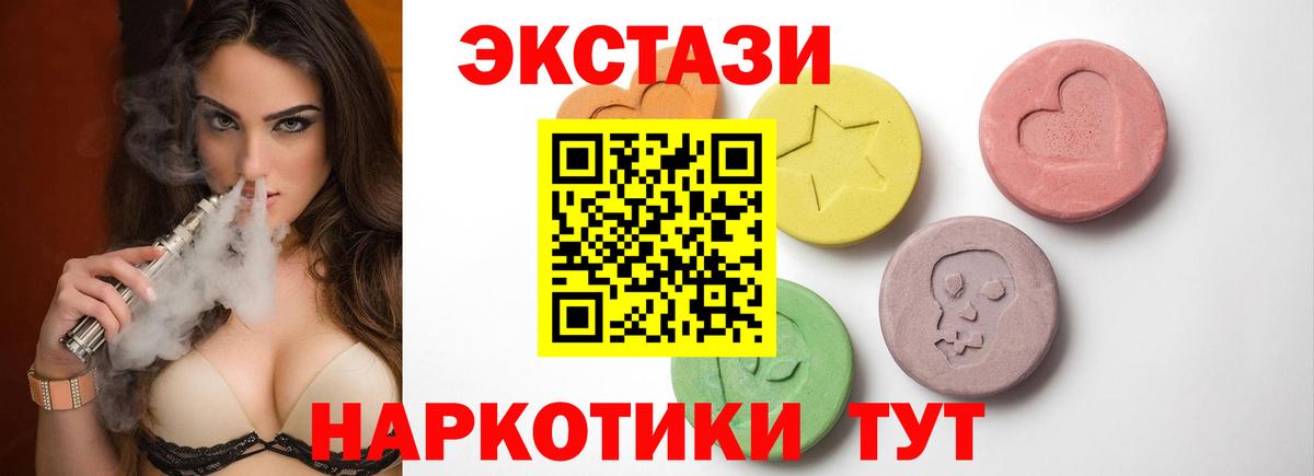 Качканар  Экстази  ОМГ ОМГ рабочий сайт  Вход с VPN  ЭКСТАЗИ mix  ЭКСТАЗИ louis Vuitton 