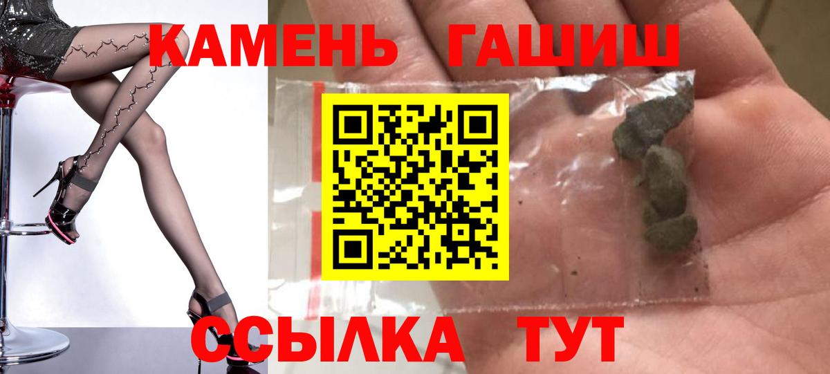 ГАШИШ 40% ТГК  ГАШИШ  Качканар  Гашиш VHQ  Вход с VPN 