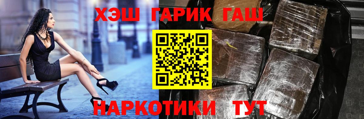 Гашиш убойный Качканар