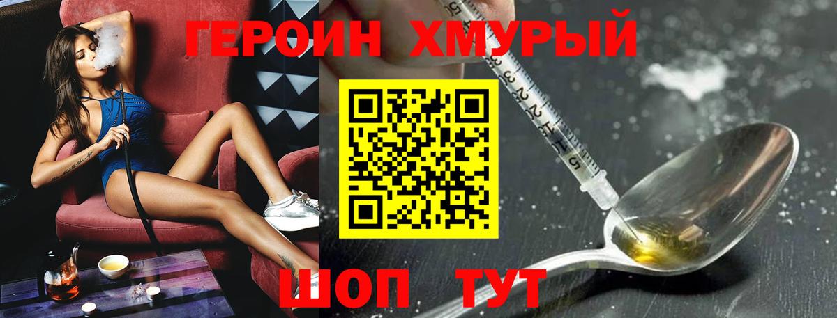 Качканар  ГЕРОИН афганец  Вход с VPN 