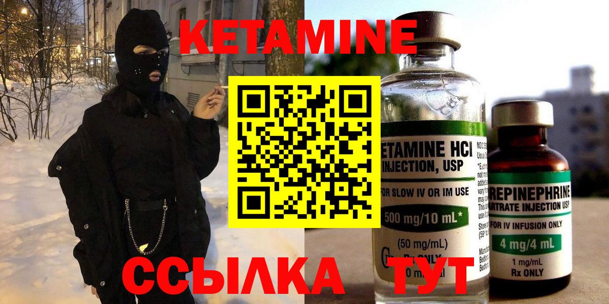 КЕТАМИН VHQ  Вход с VPN  Качканар  Кетамин VHQ 