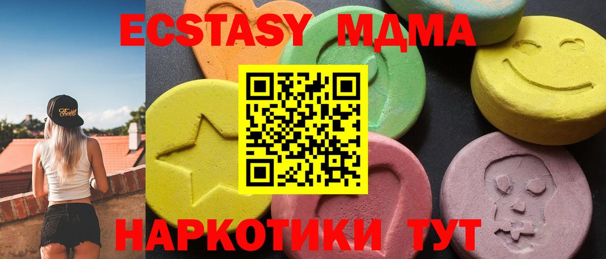 Качканар  МДМА  МДМА crystal  Вход с VPN  МДМА молли 