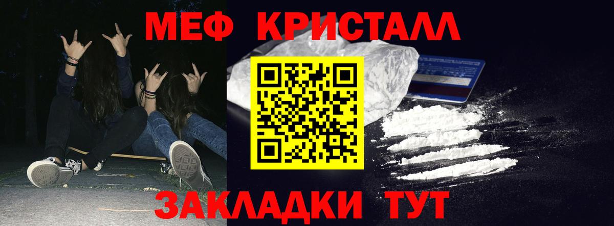 Меф мука Качканар