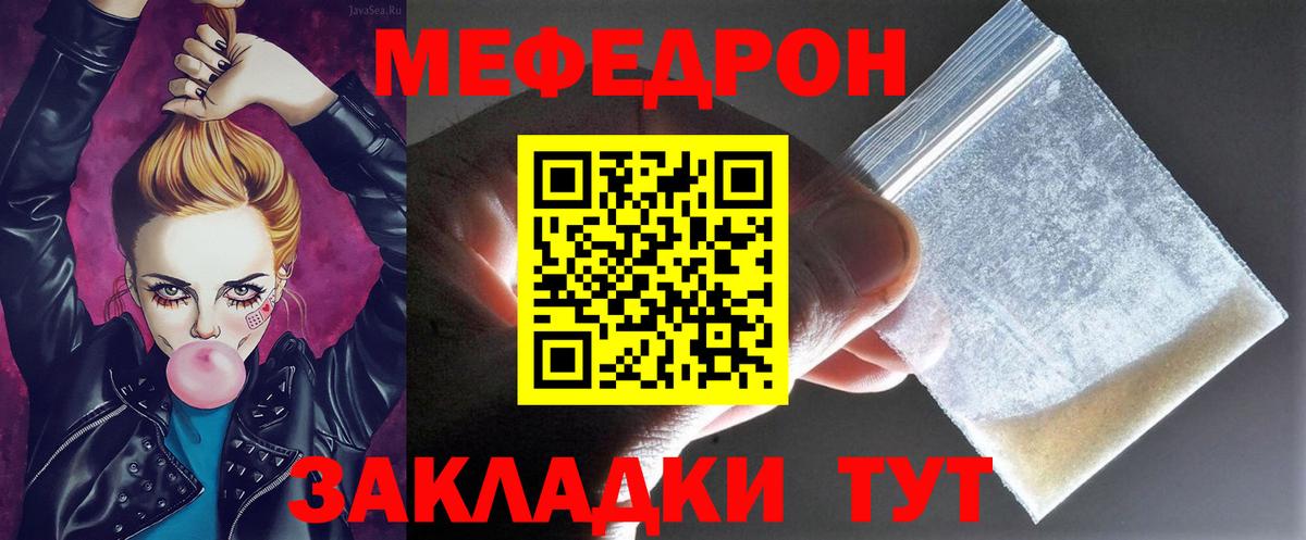 Качканар  Мефедрон VHQ  Вход с VPN  Меф мяу мяу 