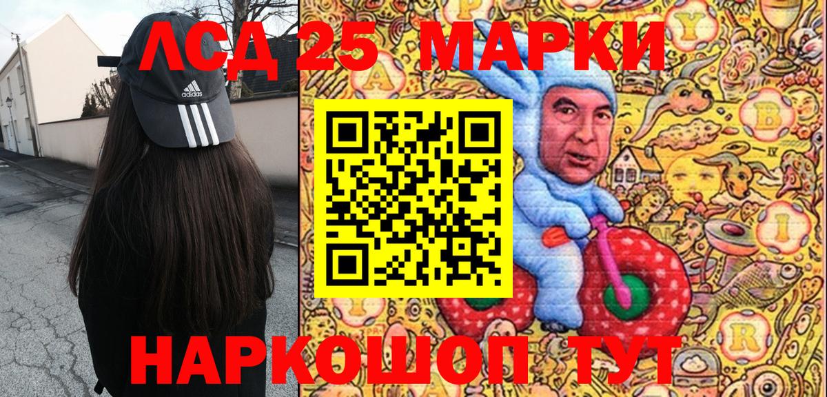 Марки N-bome 1,8мг  Наркотические марки  Качканар  Вход с VPN 