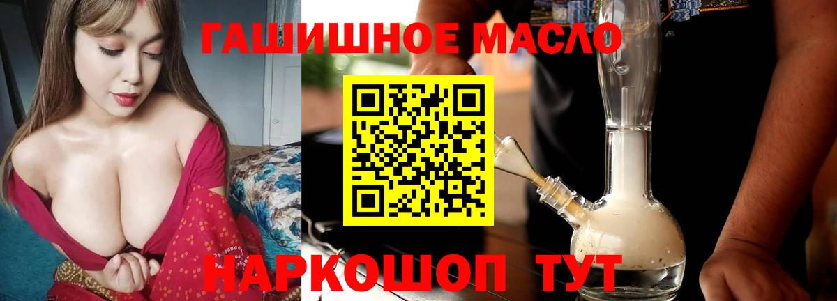 Дистиллят ТГК THC oil Качканар