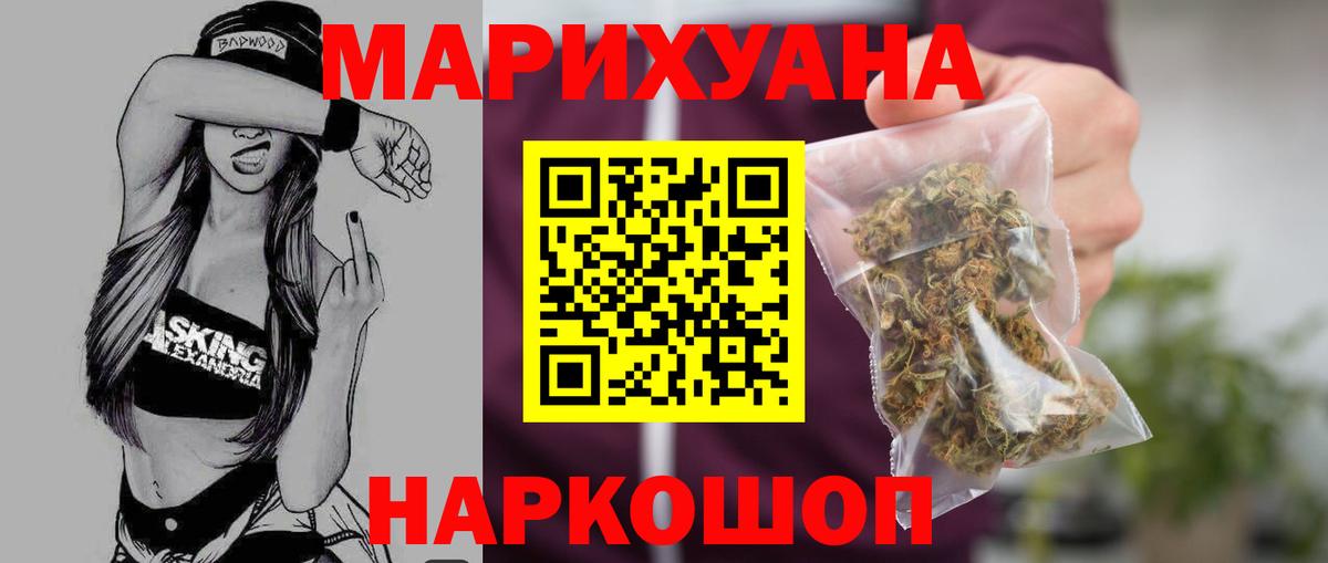 Бошки марихуана AK-47  Шишки марихуана Amnesia  Качканар  Вход с VPN  Марихуана LSD WEED 